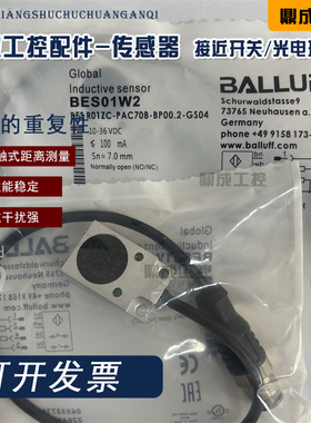 方形电感式接近开关传感器BES01W2 BES R01ZC-PAC70B-BP00.2-GS04