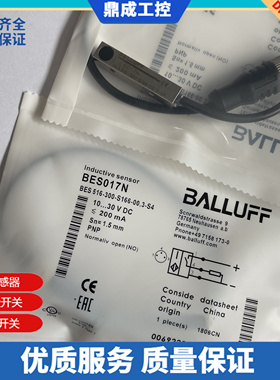 施诺特 电感式接近 开关传感器BES017N BES 516-300-S166-00 3-S4