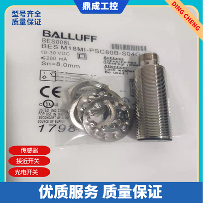 插件 PNP常开接近开关BES0435  BES M12EI-PSC40B-S04G-L01