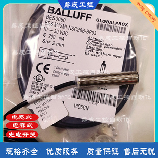 M18MI 施诺特现货 BES007E BES BV05接近开关直流NPN常开 NSC50B