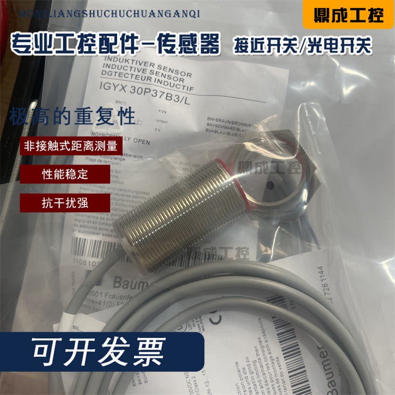 传感器接近开关电感式