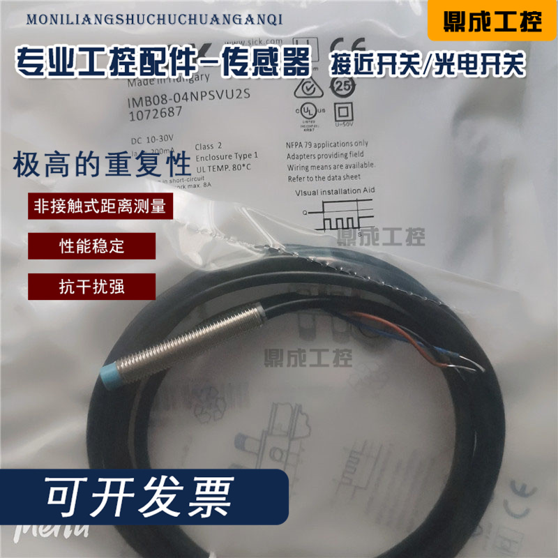 传感器接近开关电感式自动化