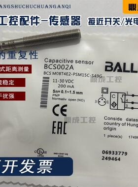 插件电容式接近开关BCS00T3 BCS M18BBI3-POC80D-S04K-010传感器