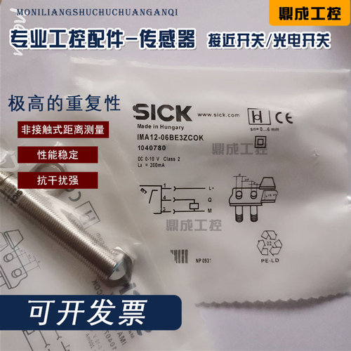 传感器接近开关电感式自动化