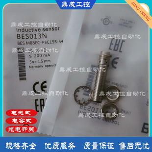 BES 接近开关BES013N M08EC PSC15B 传感器 S49G电感式 PNP常开