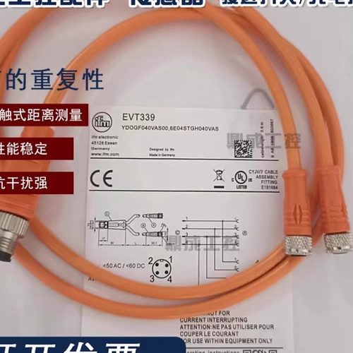 感应开关M8三芯 六菱形连接电缆线5米 EVT123 ADOGF030VAS0005E03