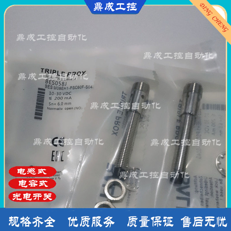 巴鲁夫金属3针4mmNPN常开