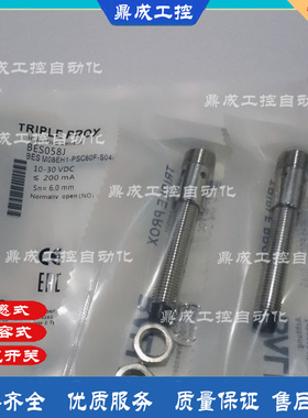 M8电感式接近开关传感器BES05WF BES G06EI-NSC40B-S49G 插接器