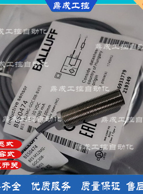 M12 电感式BES0474 BES M12MG-GOC30B-BV03感应开关传感器常闭