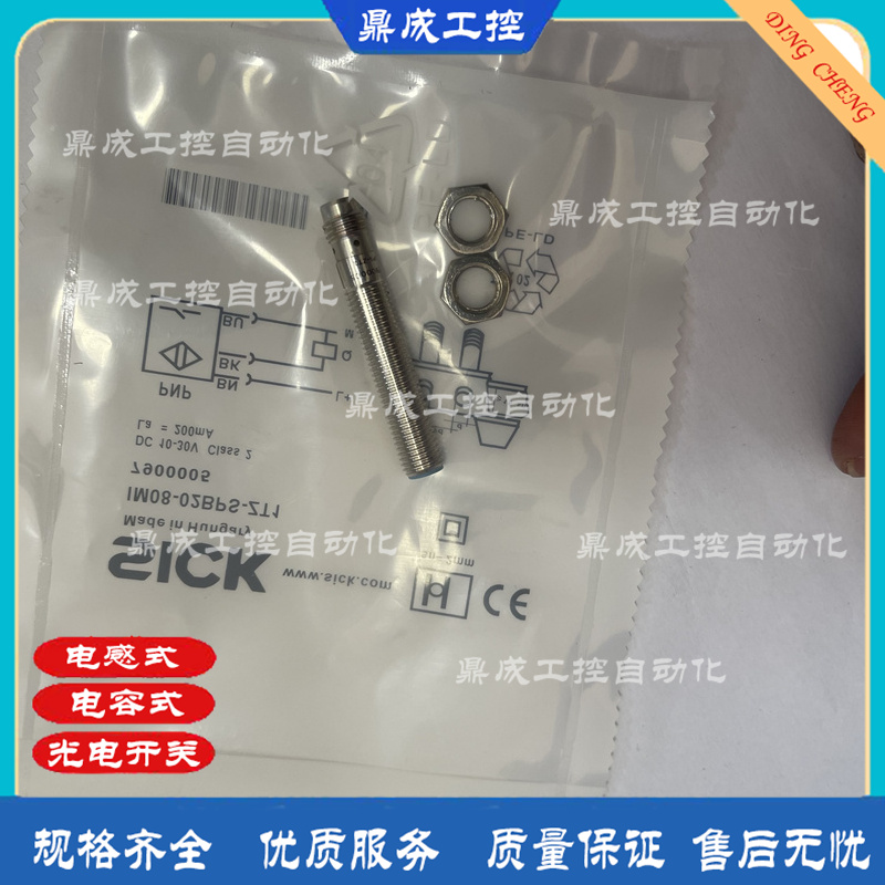 传感器接近开关电感式自动化