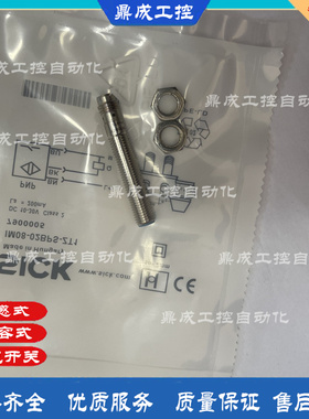 全新电感式接近开关传感器 IMF08-02BNSNC0S/04NPONC0S/04NPPNC0S