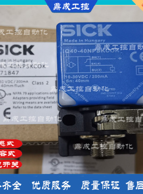 电感式接近开关传感器IQ40-40NNPKC0K IQ40-40NPPKC0K M12接插式