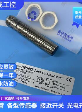 原装电感式航空插接近开关传感器BES02EJ BES 515-325-BO-C-PU-05