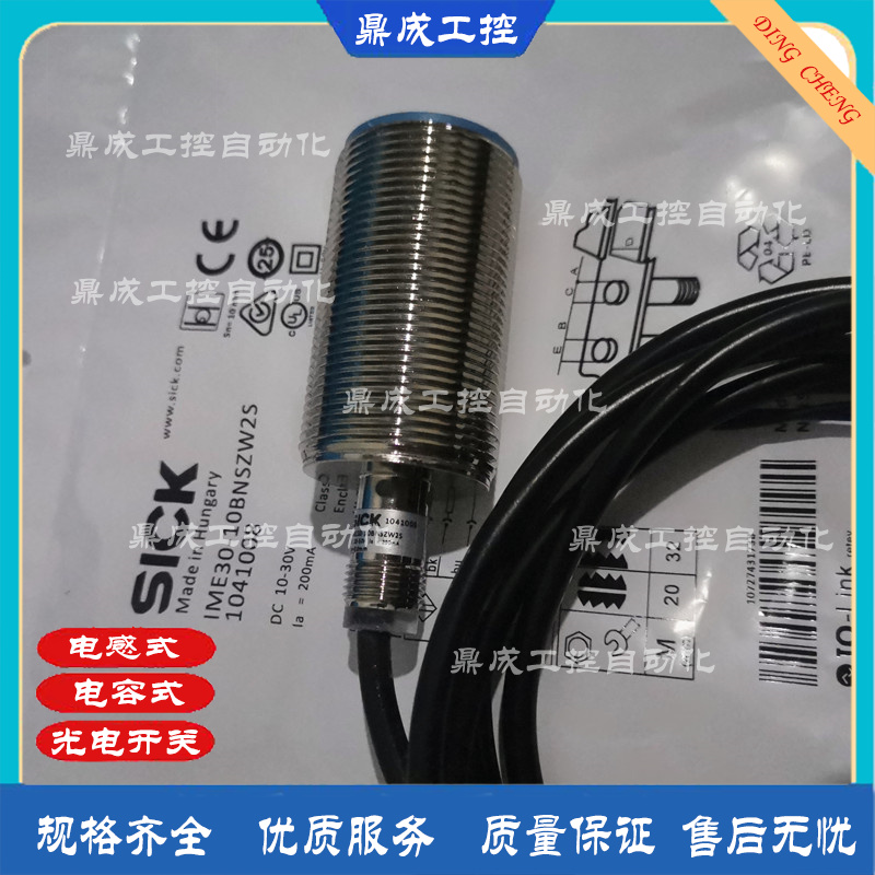 传感器接近开关电感式自动化