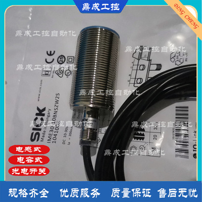 SICK金属接近开关自动化10mmM30