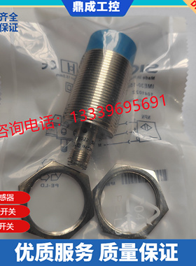 圆柱形M30电感式接近开关传感器IME2S30-12B4DC0 IME2S30-15N4DC0