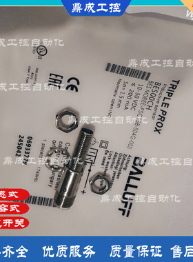 施诺特电感式接近开关BES00CH BES M08EE-PSC15B-S04G-003 全新