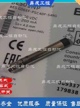 M5 电感式接近开关传感器BES013H BES M05ED-PSC50F-S26G PNP常开