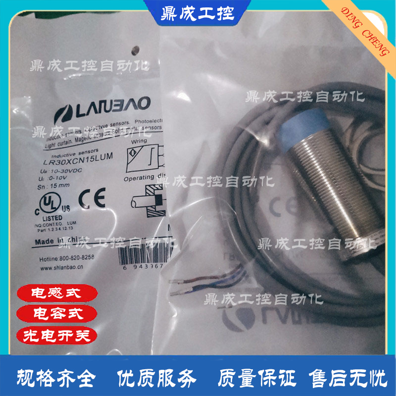 兰宝模拟量输出M1515mm