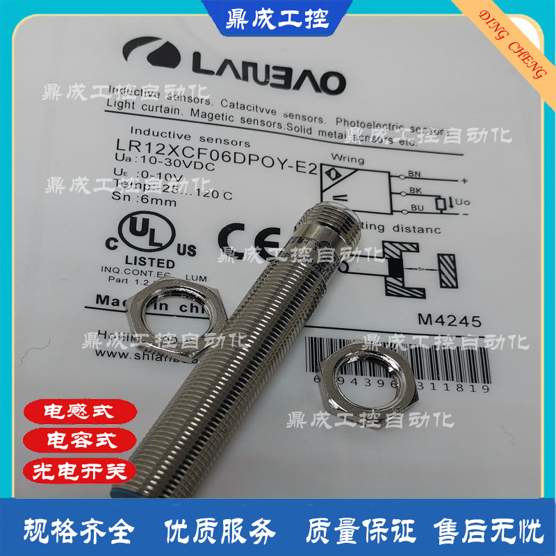 电感式接近开关传感器LR12XCF06DPOY DPCY DNCY DNOY-E2准埋入式