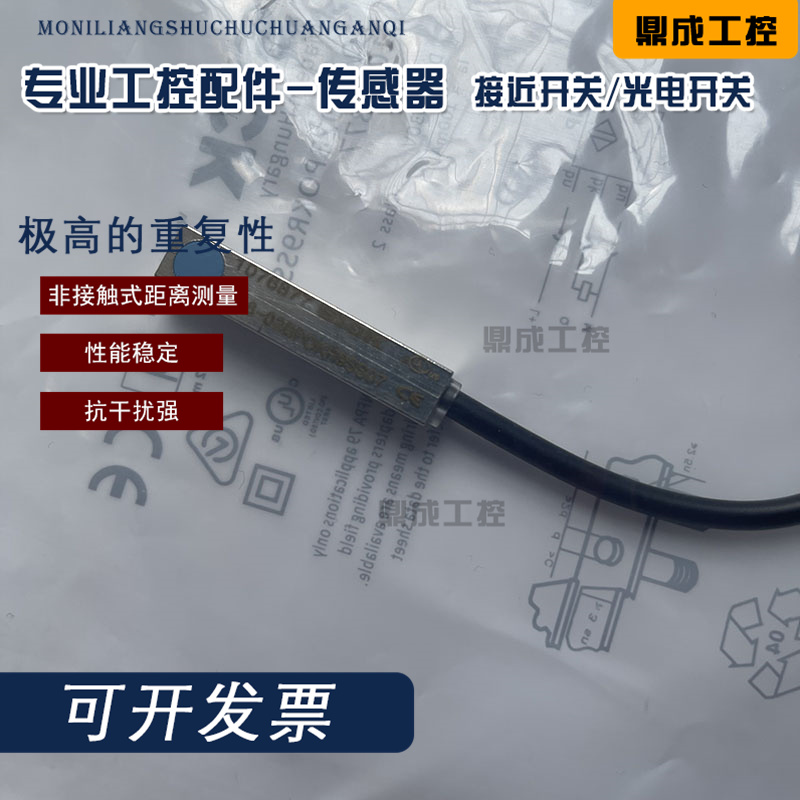 全新 方形电感式接近传感器IQ08-02BPOKR9SS07 PNP常开10...30VDC