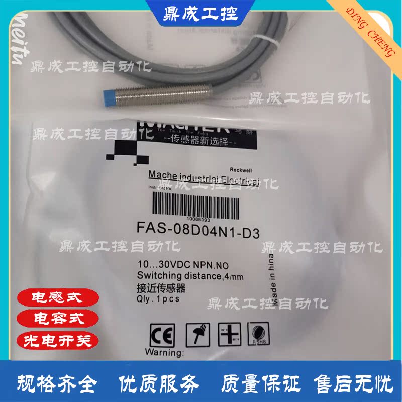 马赫M8电感式接近传感器FAS-08D04N1 08D04N2 08D04P1 08D04P2-D3