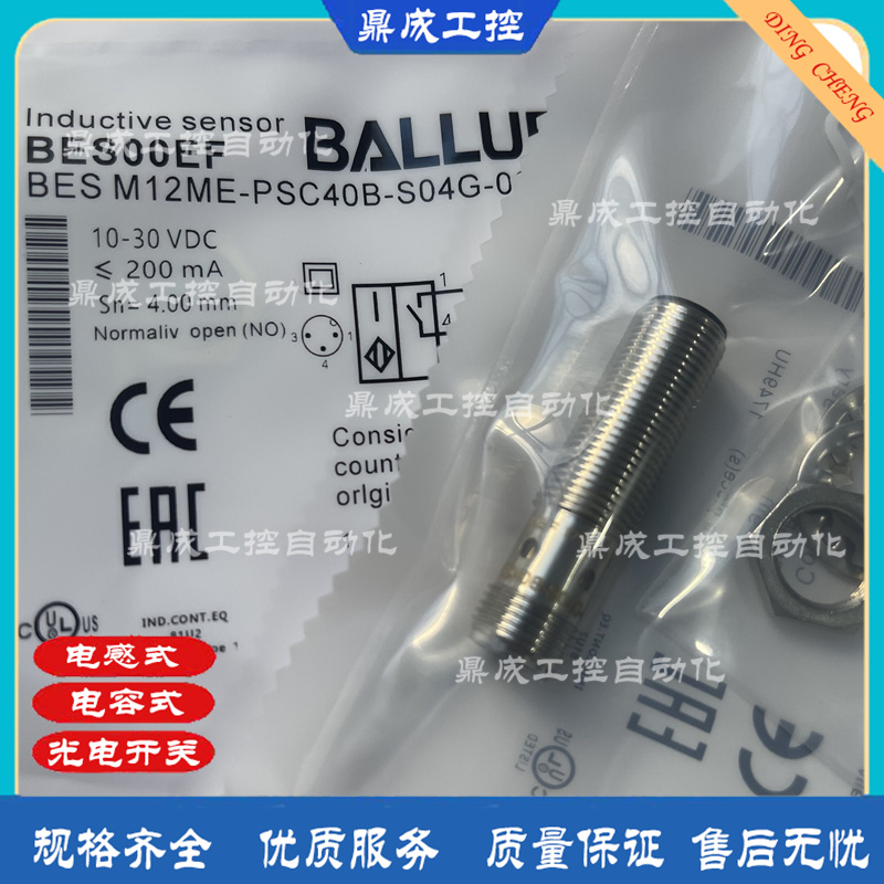 传感器接近开关电感式自动化