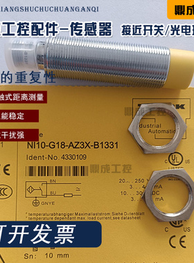 接近开关传感器 NI10-G18-AZ3X-B1331 NI8-M18-AZ3X NI8-M18-AD4X