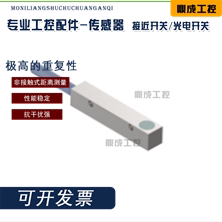 必得客齐平接近开关传感器 I1SF-Q550.8P-O3U2 I1SF-Q550.8P-C3U2