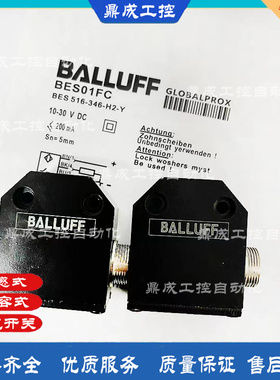 施诺特直销电感式接近 开关传感器BES01FC BES 516-346-H2-Y 探头