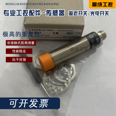 传感器接近开关电感式