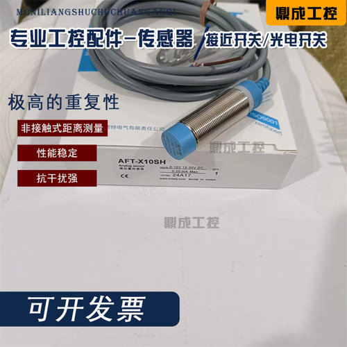 金属接近开关电感式传感器
