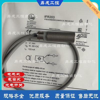 易福门接近开关电感式全新传感器