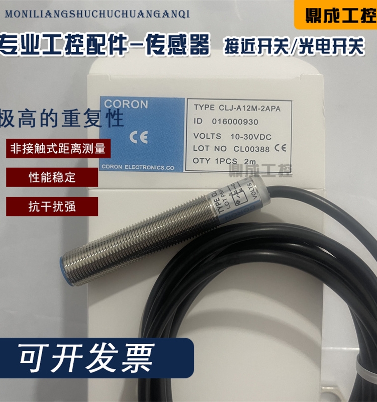 传感器接近开关电感式