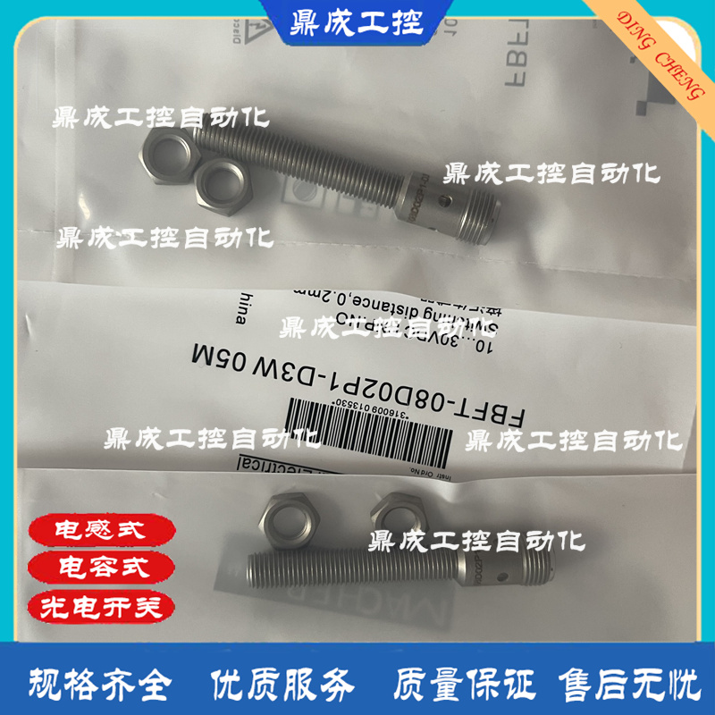 传感器接近开关电感式自动化