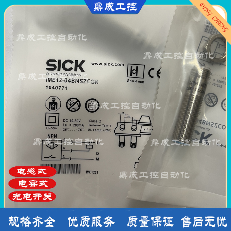 传感器接近开关电感式自动化