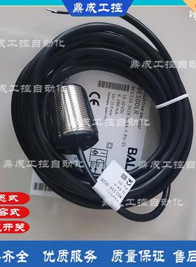 M30电感式PNP常开接近开关传感器 BES00A0 BES M30MI-PSC10B-BV02