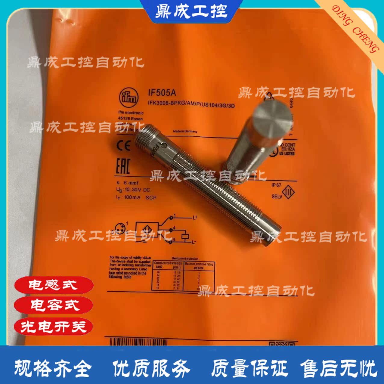 全金属金属电感式接近开关