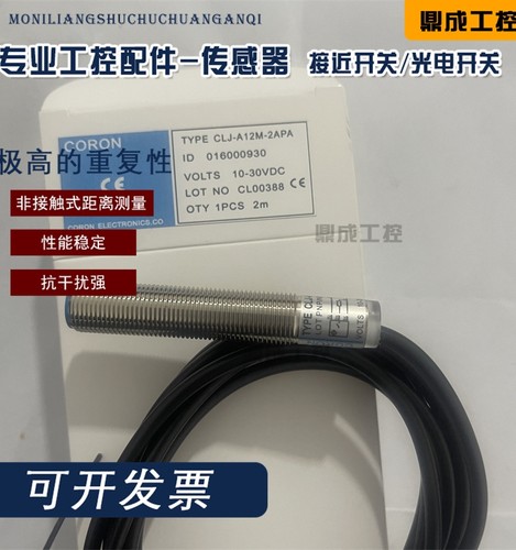 传感器接近开关电感式