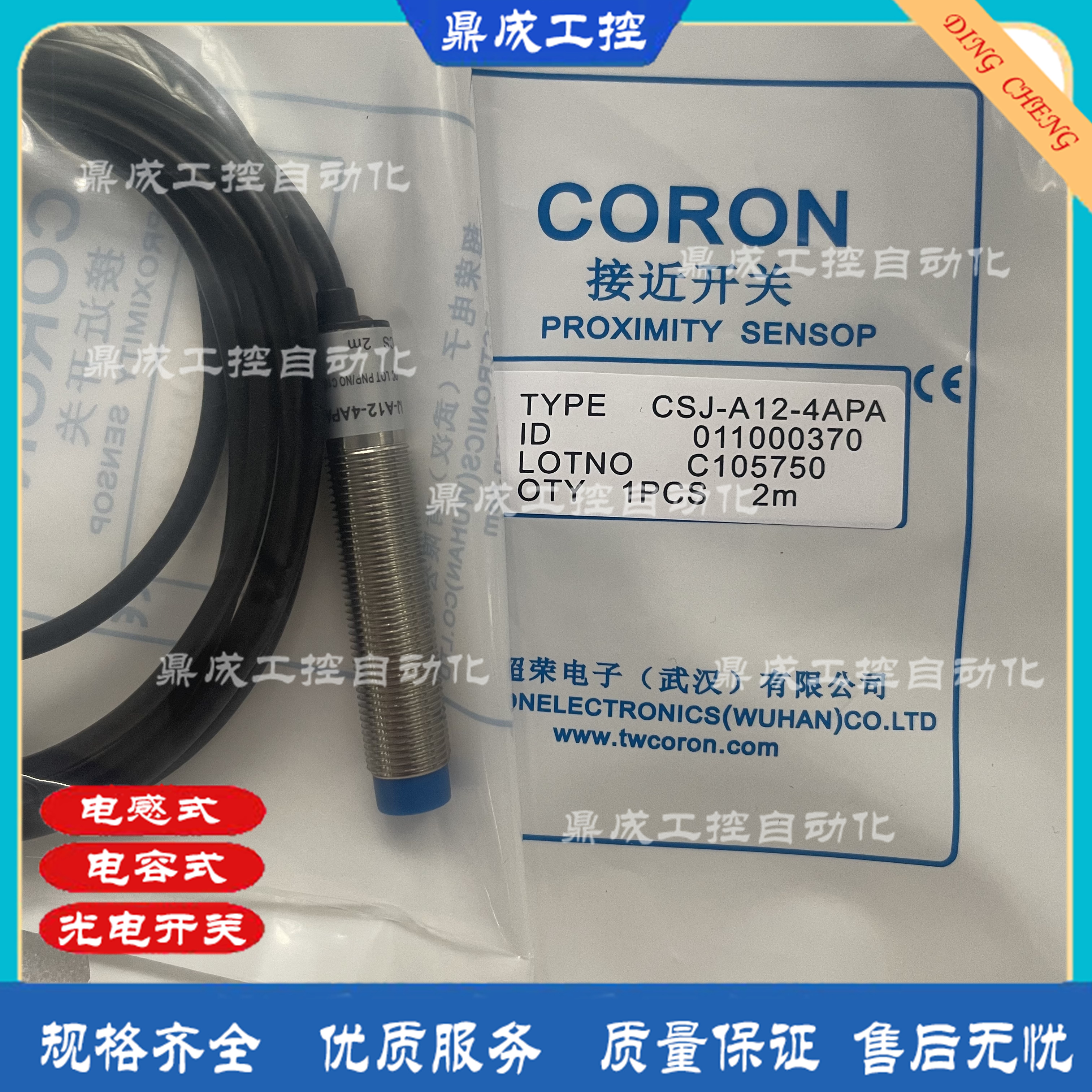 超短型传感器金属电感式接近开关