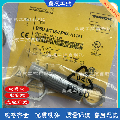 传感器接近开关电感式自动化