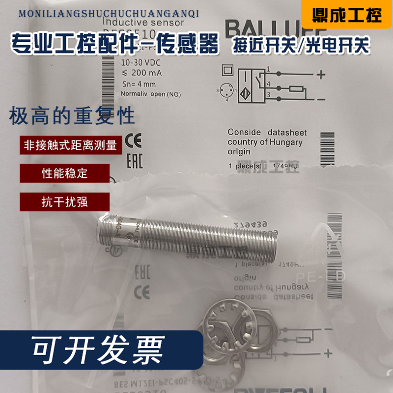 巴鲁夫电感式接近开关现货传感器
