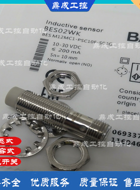 M18电感式接近开关BES02H0 BES M18EI-PSC80B-S04G接插件 PNP常开