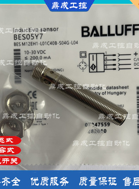 现货电感式传感器 BES05Y7接近开关 BES M12EH1-L01C40B-S04G-L04