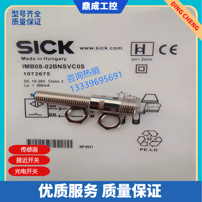 全新传感器自动化接近开关