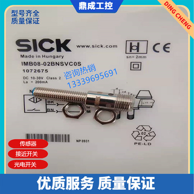 全新传感器自动化接近开关