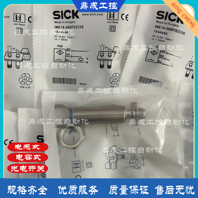 传感器接近开关电感式自动化