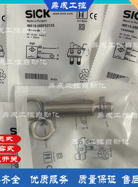 传感器三线接近开关IME18-08BNOZW2S 08BPOZC0S 08BNOZC0S常闭PNP
