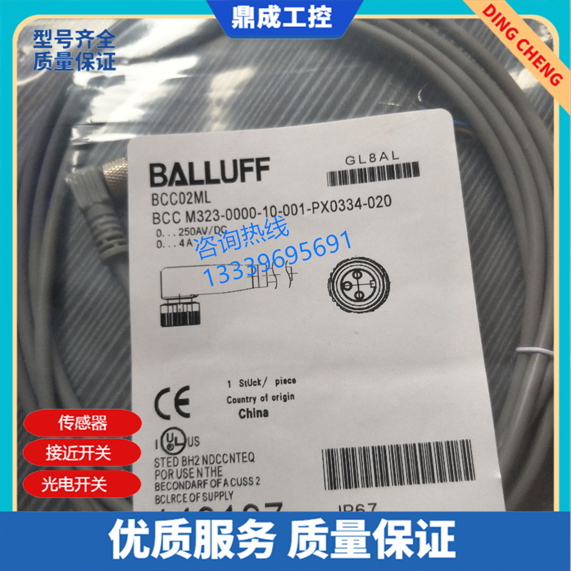 连接线SNT接口输送信号