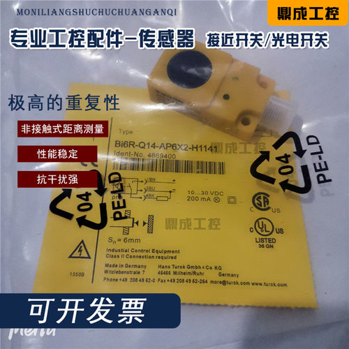 传感器接近开关电感式
